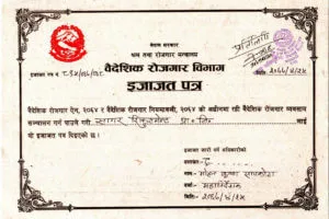 License/Certification Document